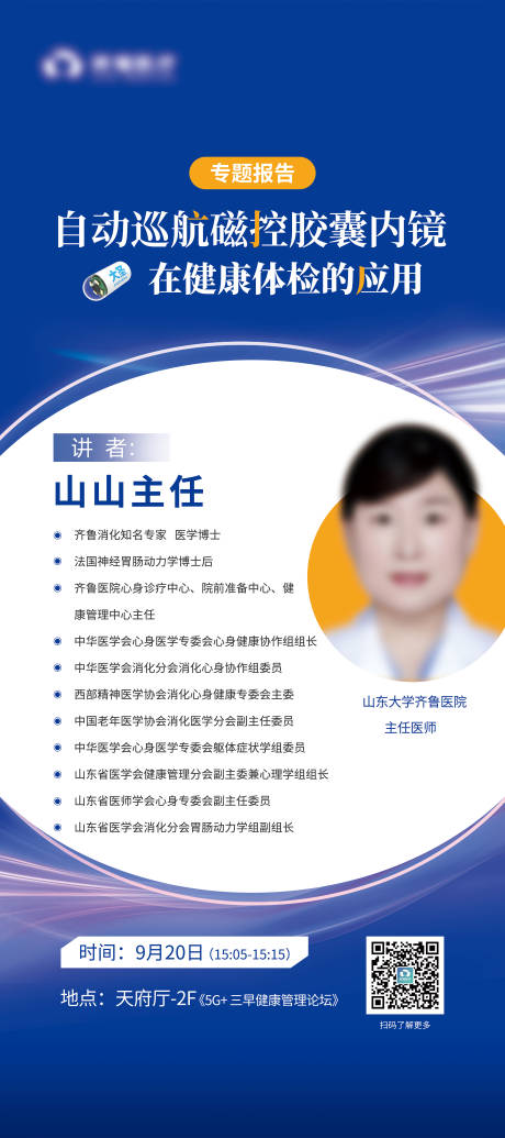 源文件下载【享设计】搜索编号：91040033980591821【专家介绍易拉宝】