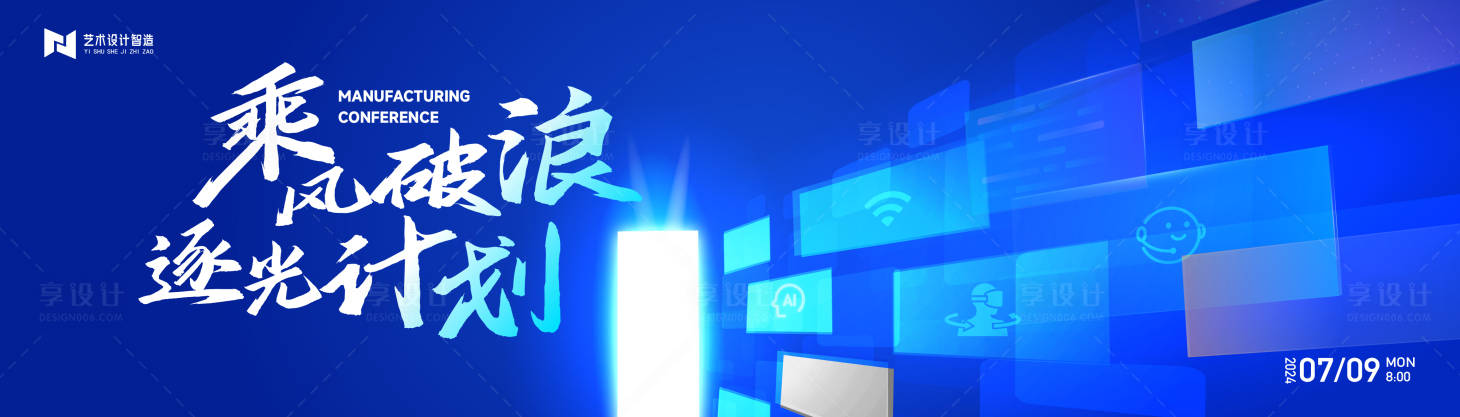 源文件下载【享设计】搜索编号：40000033945087189【蓝色渐变高端科技互联网活动背景板kv】