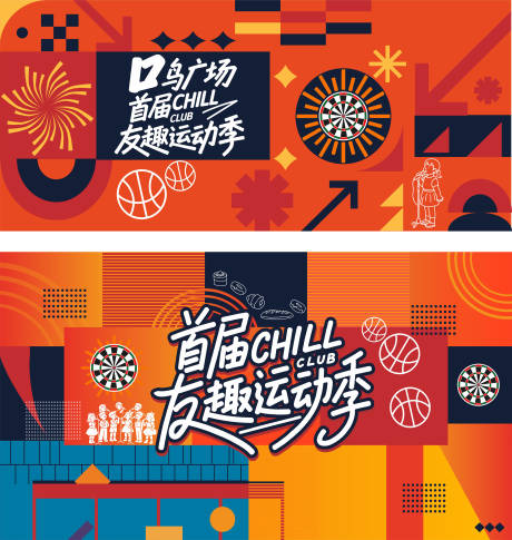 源文件下载【享设计】搜索编号：57510033885648000【运动主视觉】