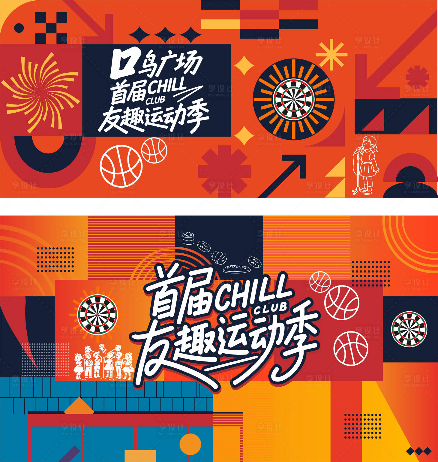 源文件下载【享设计】搜索编号：57510033885648000【运动主视觉】