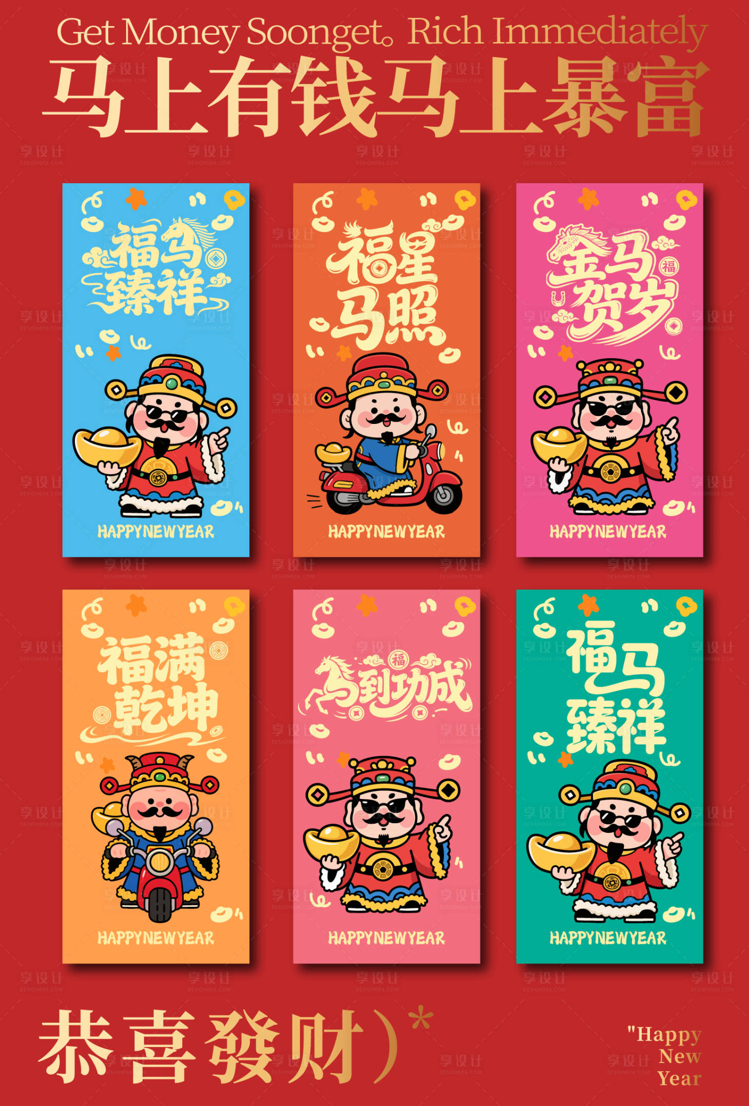 源文件下载【享设计】搜索编号：94210033882465858【红包】