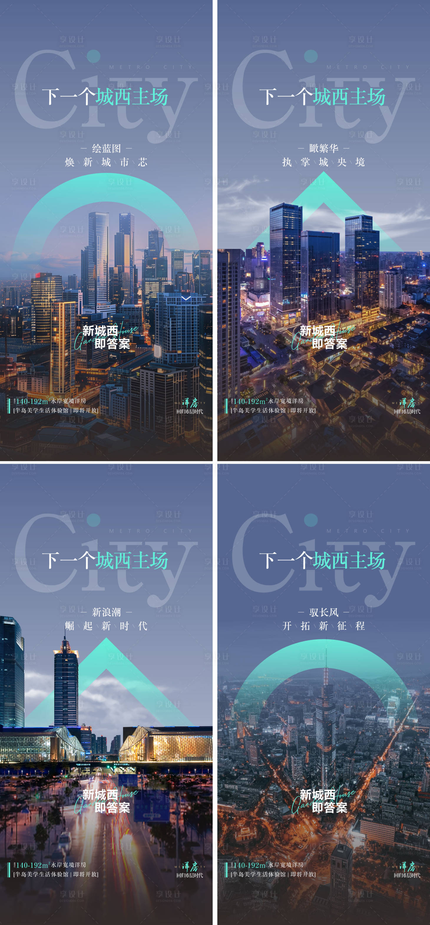 源文件下载【享设计】搜索编号：58300033812557174【高端商业地产微海报】