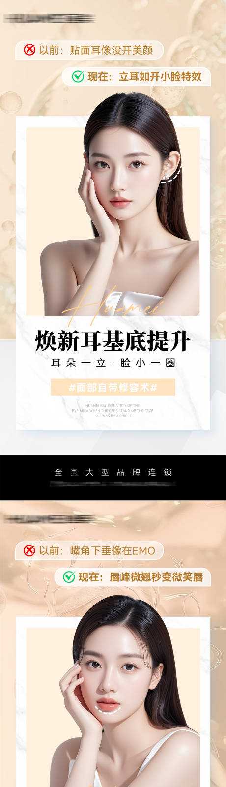 源文件下载【享设计】搜索编号：20020034018104287【医美系列海报】