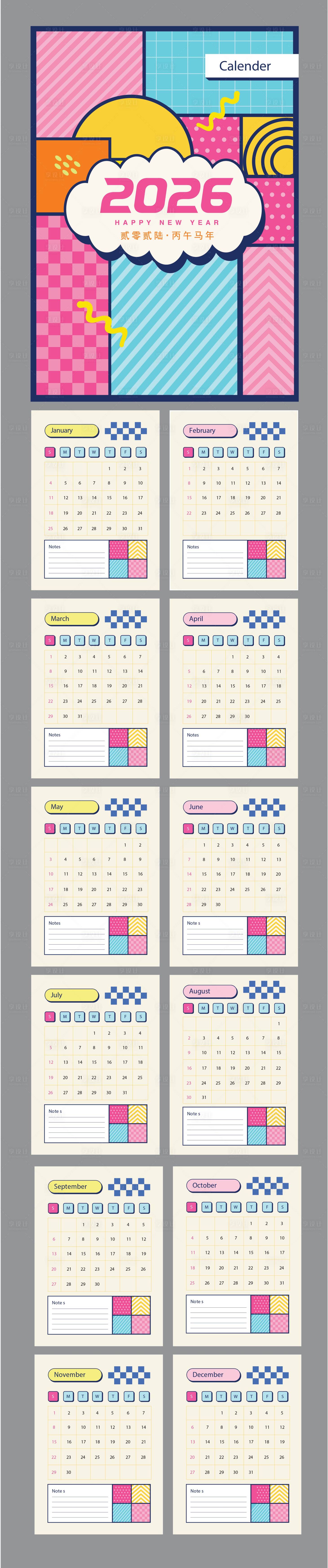 源文件下载【享设计】搜索编号：74490034082196310【2026马年台历设计】