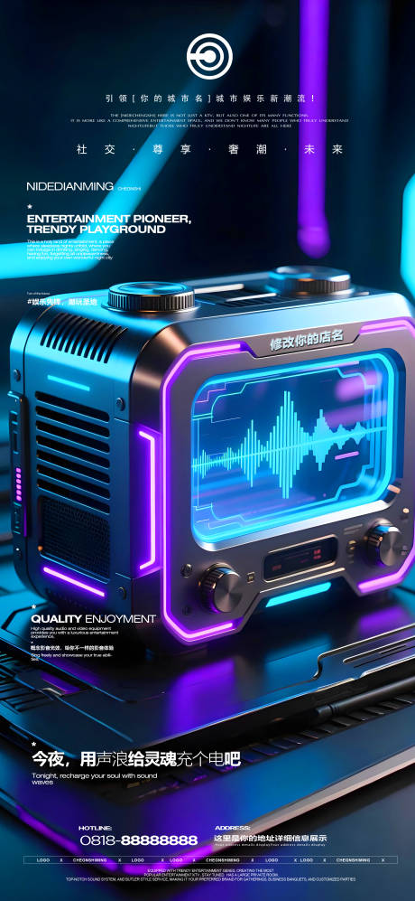 源文件下载【享设计】搜索编号：56170033930439118【夜店邀约海报】