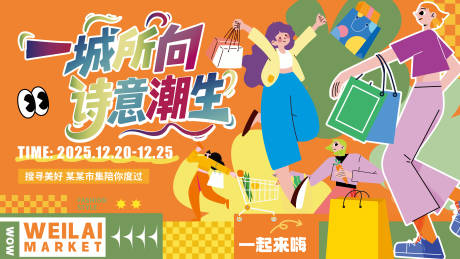 源文件下载【享设计】搜索编号：34060034114977363【商场购物节主视觉】