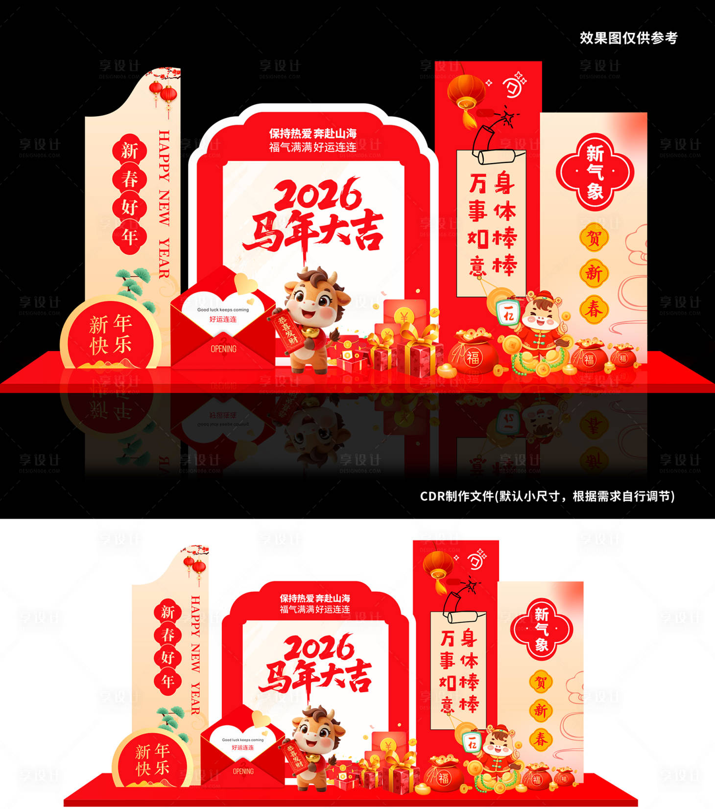 源文件下载【享设计】搜索编号：39580034064734204【马年贺新春】