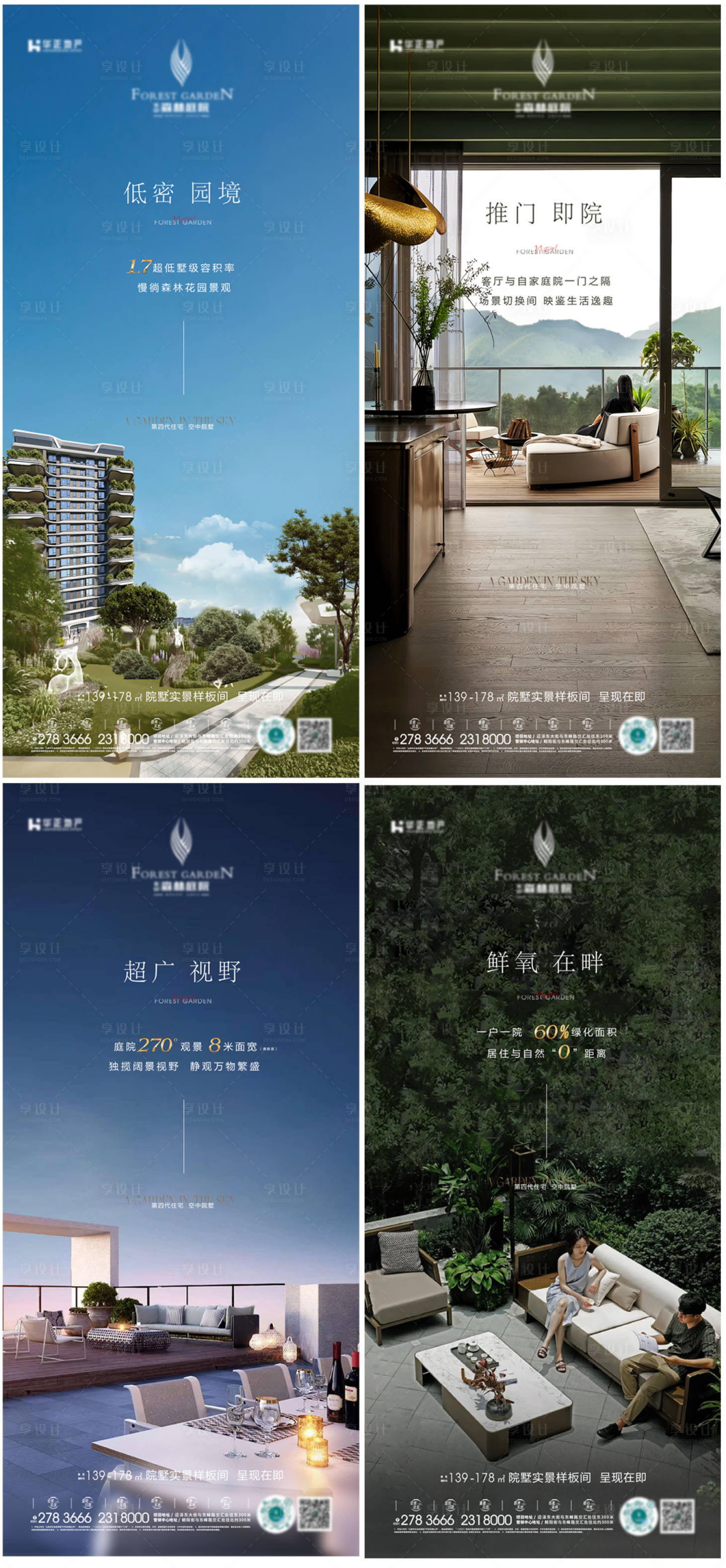 源文件下载【享设计】搜索编号：37480034061952333【第四代地产价值点海报】