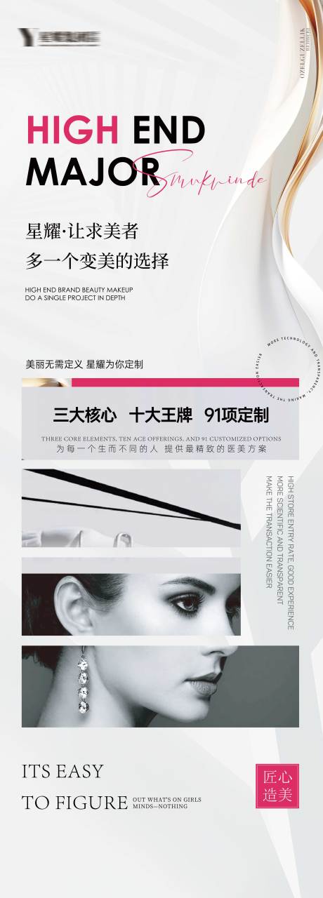 源文件下载【享设计】搜索编号：80420034109703657【造势海报】