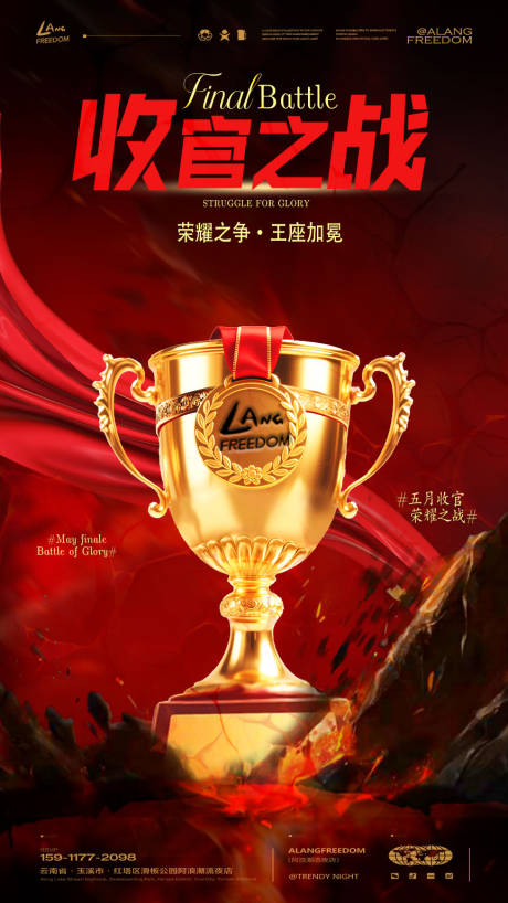 源文件下载【享设计】搜索编号：37760034162594454【酒吧收官之战】