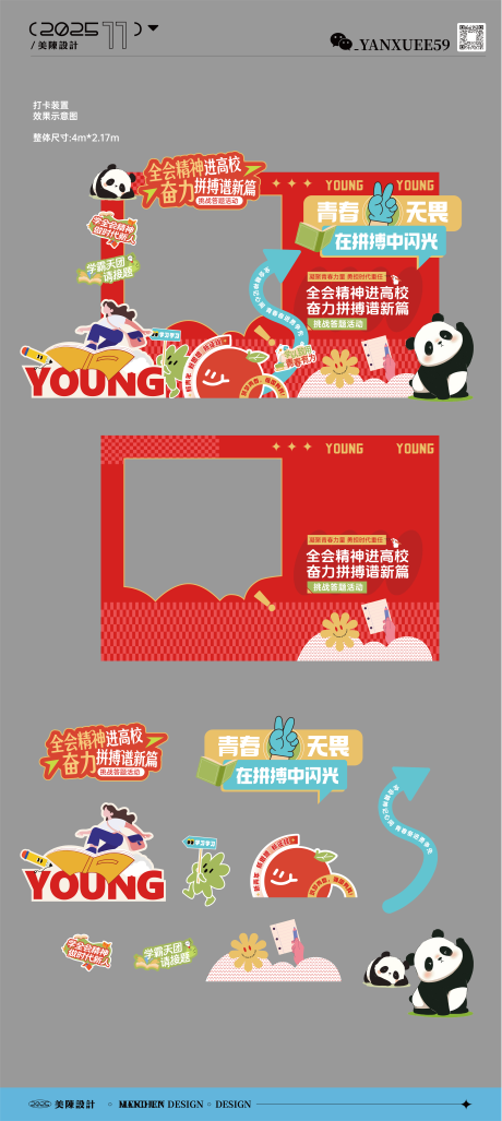 源文件下载【享设计】搜索编号：50310033942405882【答题活动美陈DP点】