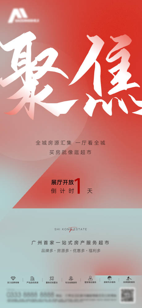 源文件下载【享设计】搜索编号：29960033841812387【开放海报】