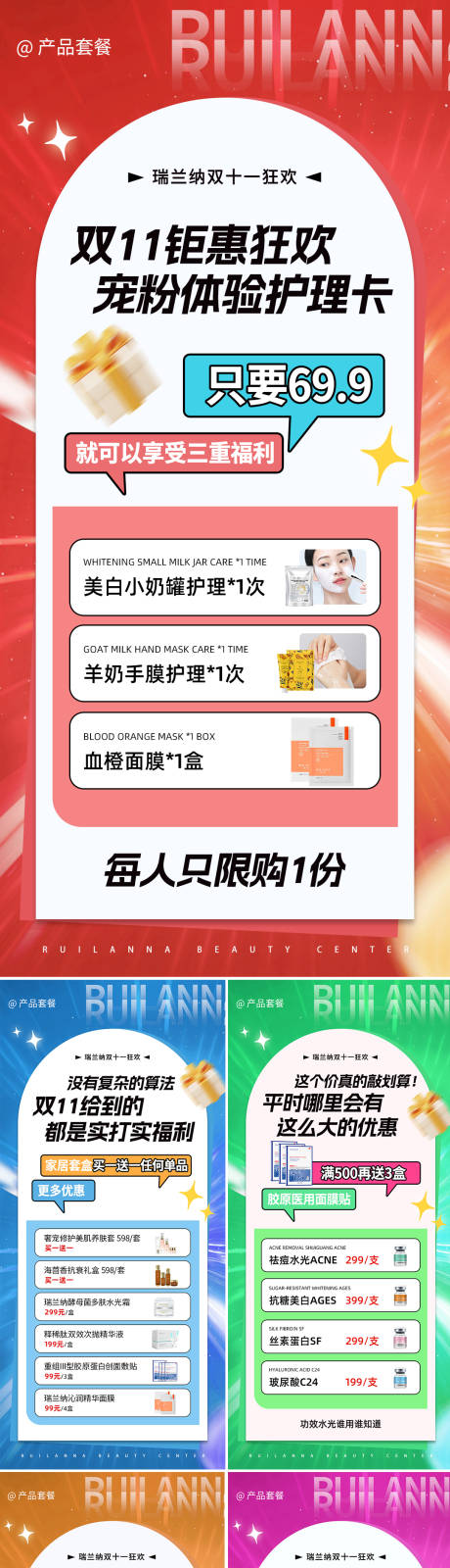 源文件下载【享设计】搜索编号：46250033954236852【双11狂欢献礼系列海报】