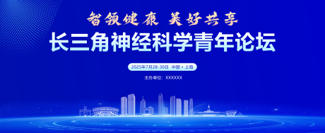 源文件下载【享设计】搜索编号：98150033999412325【蓝色城市展板医疗主画面】