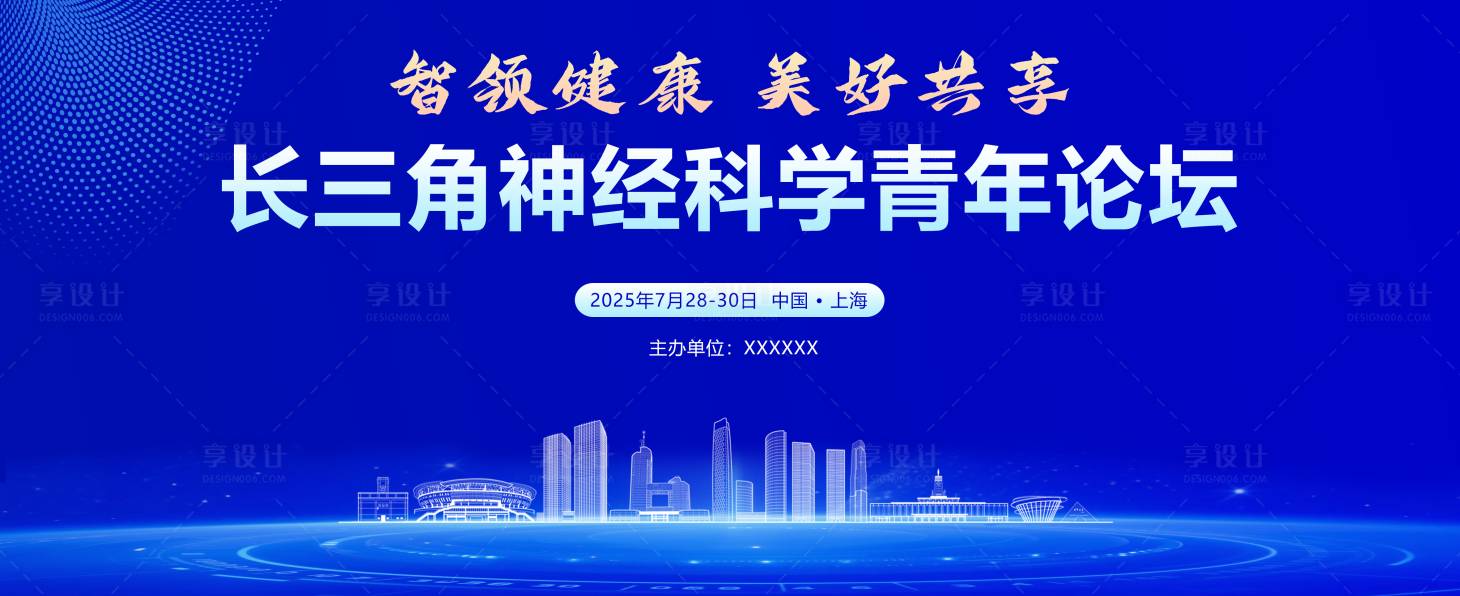 源文件下载【享设计】搜索编号：98150033999412325【蓝色城市展板医疗主画面】