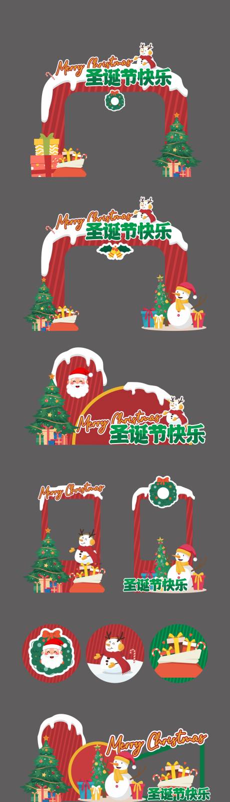 源文件下载【享设计】搜索编号：21100034066187091【圣诞节矢量美陈堆头】