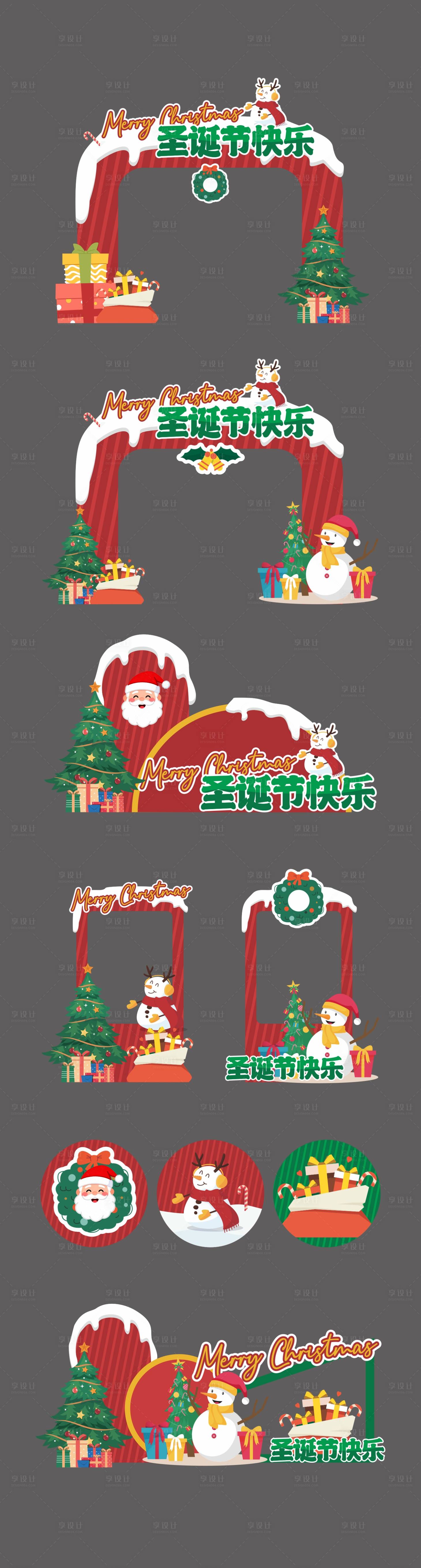 源文件下载【享设计】搜索编号：21100034066187091【圣诞节矢量美陈堆头】