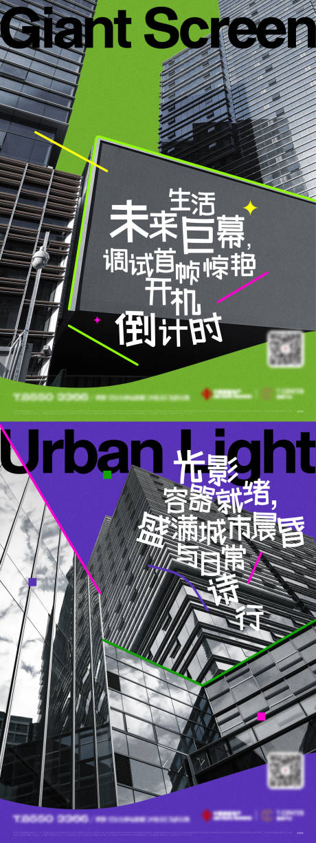 源文件下载【享设计】搜索编号：50720034179385787【地产建筑价值点系列海报】