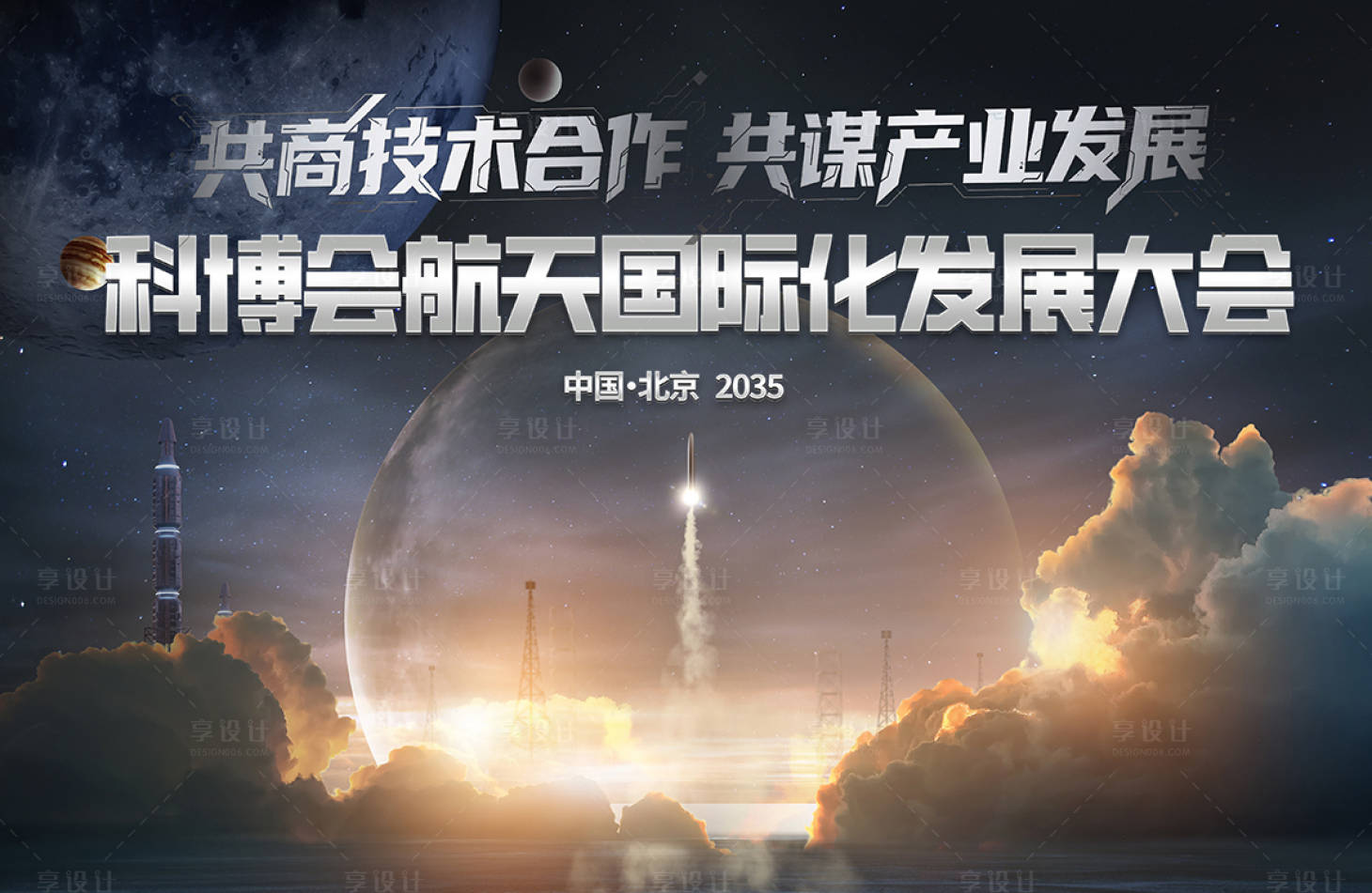 源文件下载【享设计】搜索编号：29800033890145776【空天信息 】