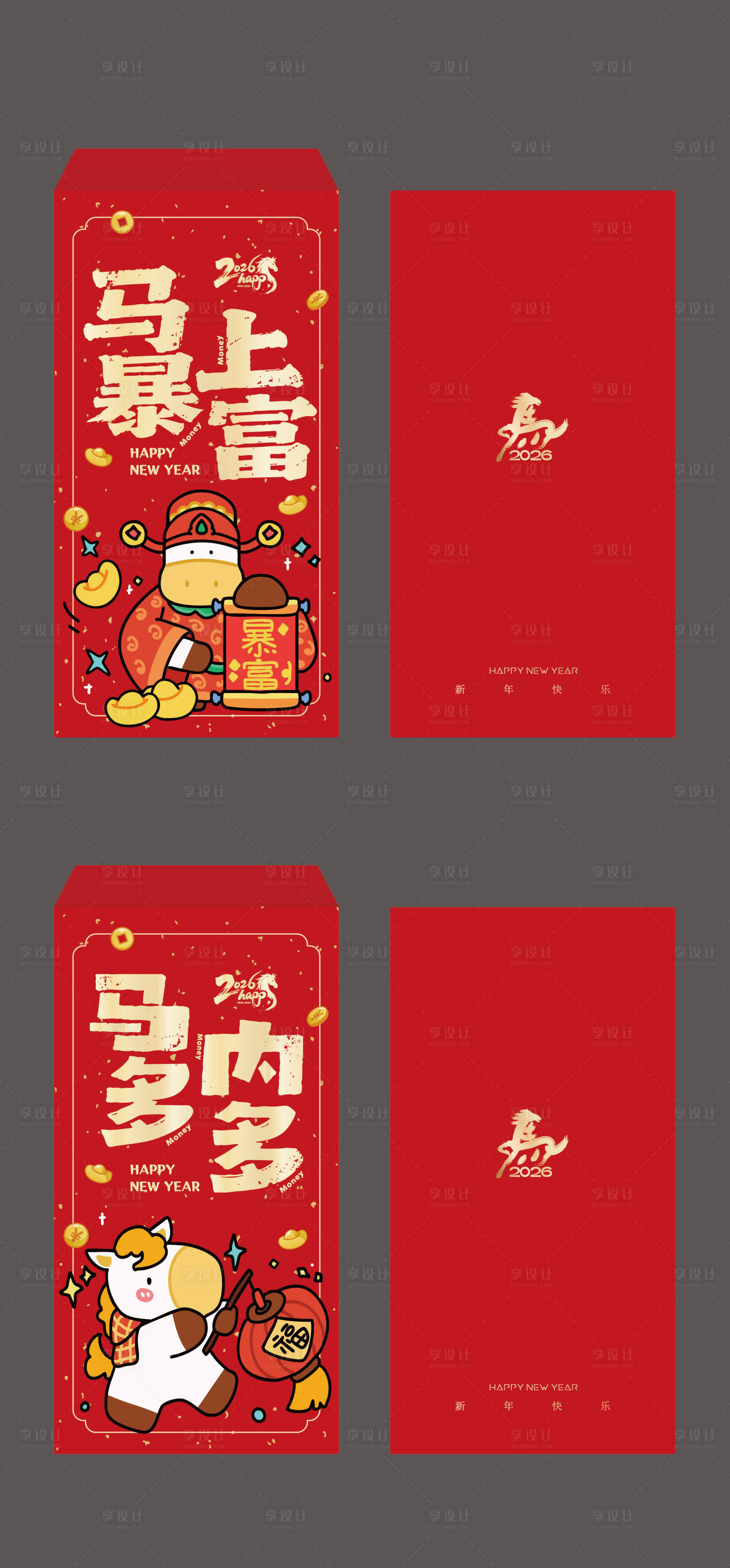 源文件下载【享设计】搜索编号：71500033917997974【马年利是封红包】