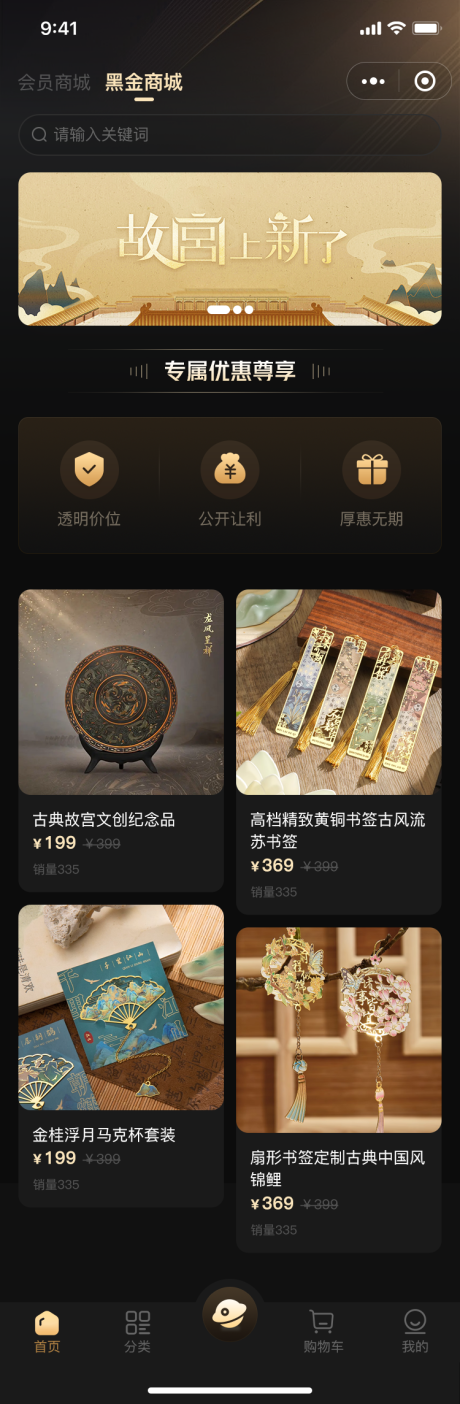 源文件下载【享设计】搜索编号：72950034229483809【文创小程序UI设计】