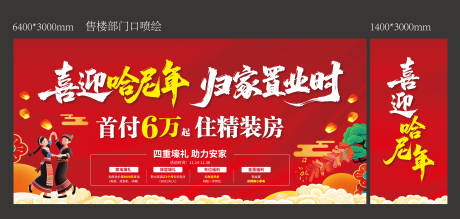 源文件下载【享设计】搜索编号：49430033815817686【新年返乡主画面海报展板】