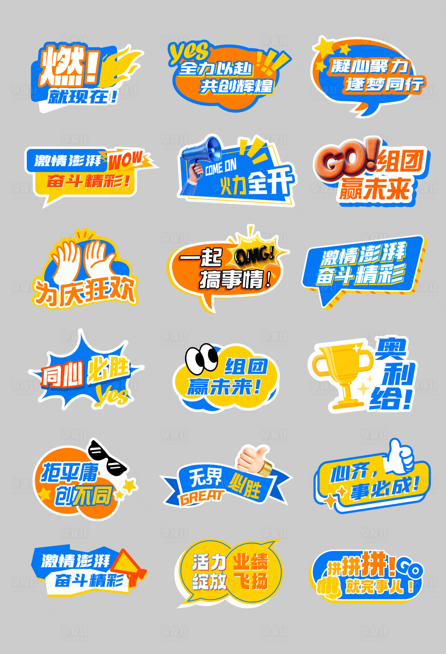 源文件下载【享设计】搜索编号：85920034022709437【活动异形手举牌】