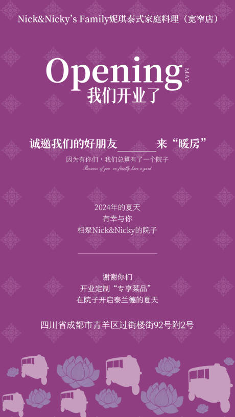 源文件下載【享設計】搜索編號：18700034224941697【餐飲海報設計 】