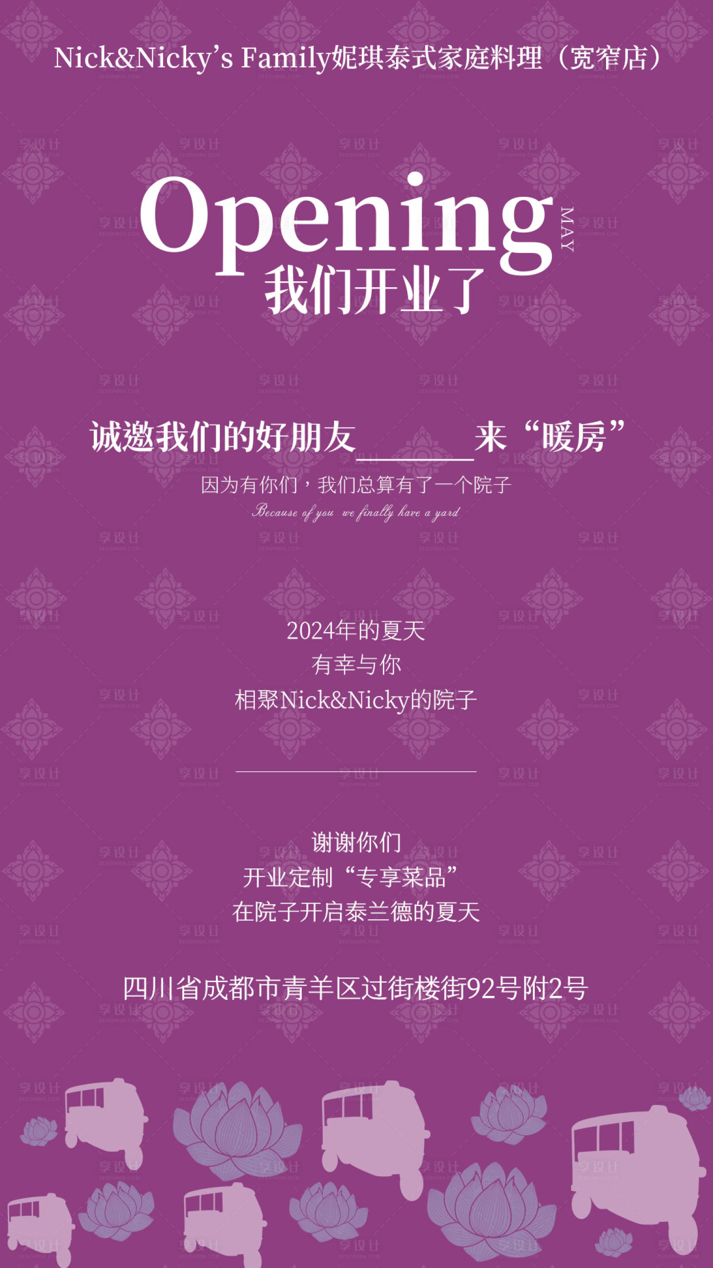 源文件下载【享设计】搜索编号：18700034224941697【餐饮海报设计 】