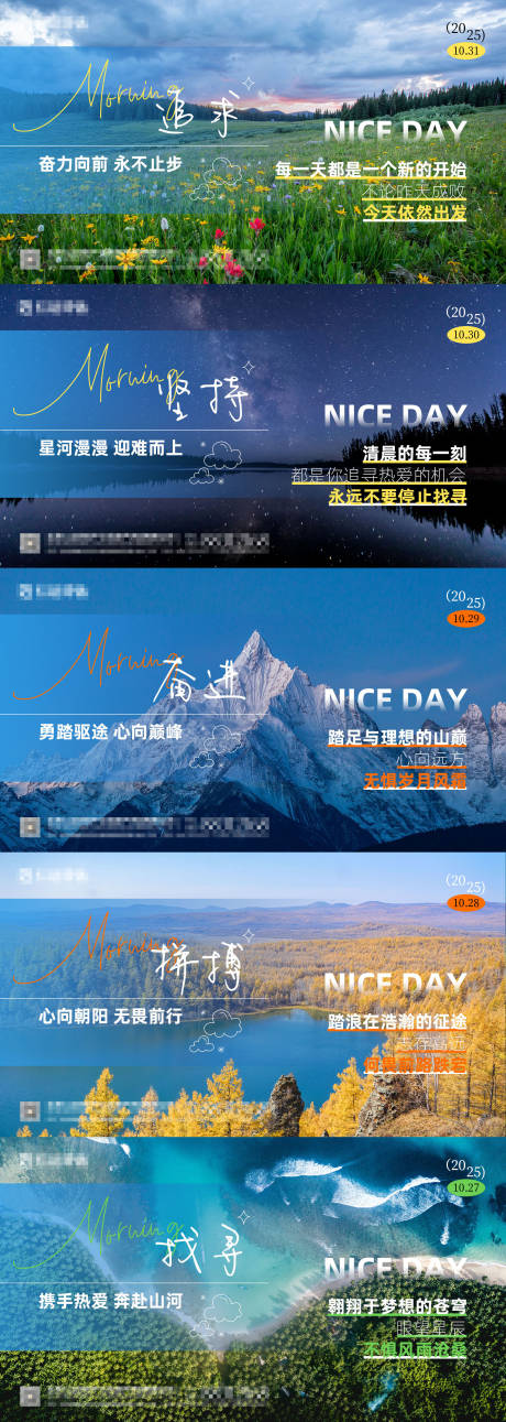 源文件下载【享设计】搜索编号：92320033950539922【励志屏幕海报展板】