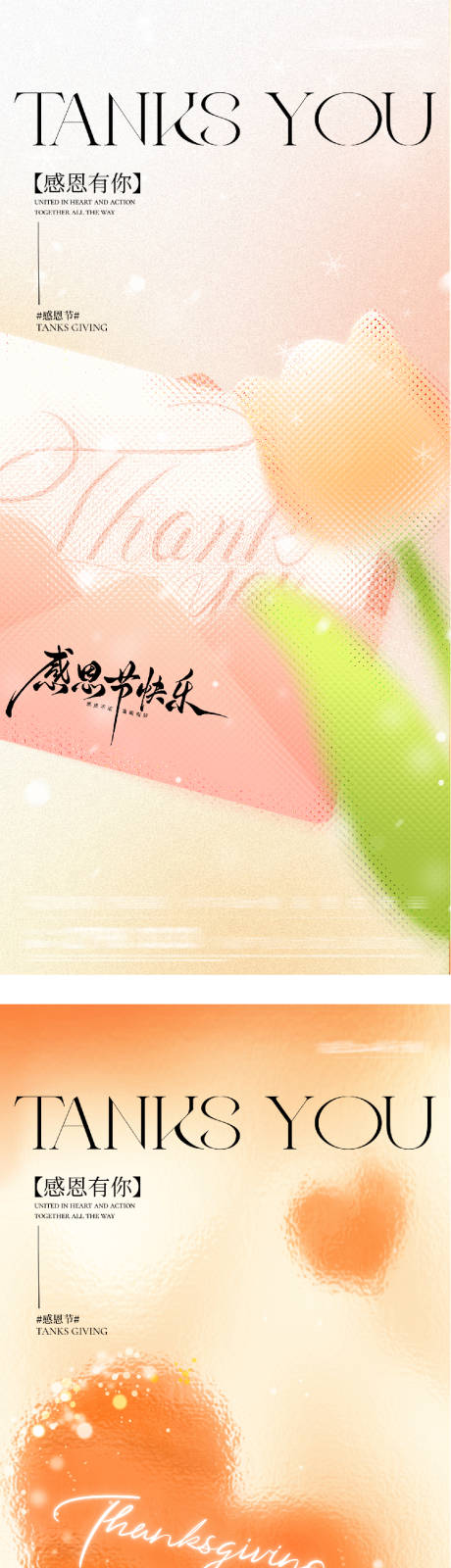 源文件下载【享设计】搜索编号：69520034195139617【感恩节海报】