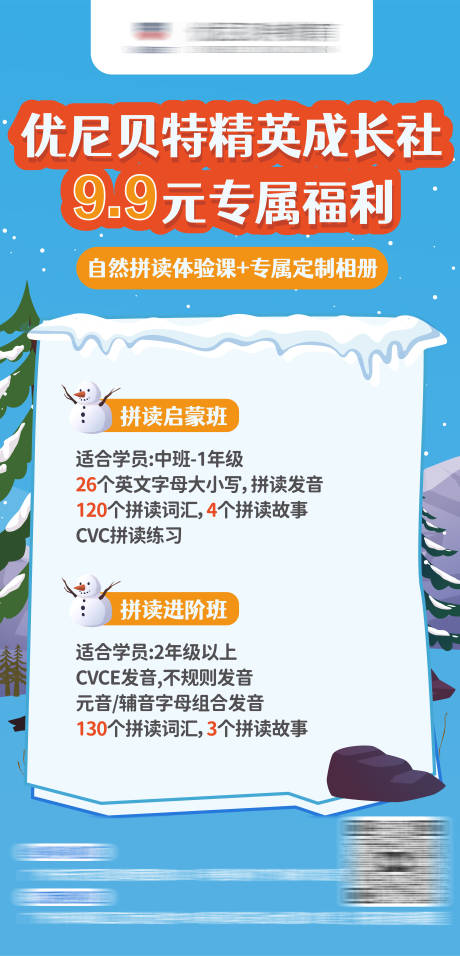 源文件下载【享设计】搜索编号：37930034241676042【寒假班课程海报 】