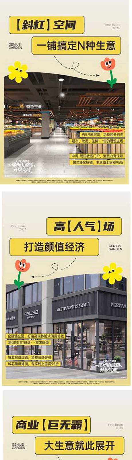 源文件下载【享设计】搜索编号：12230034145587728【商业小绿书】