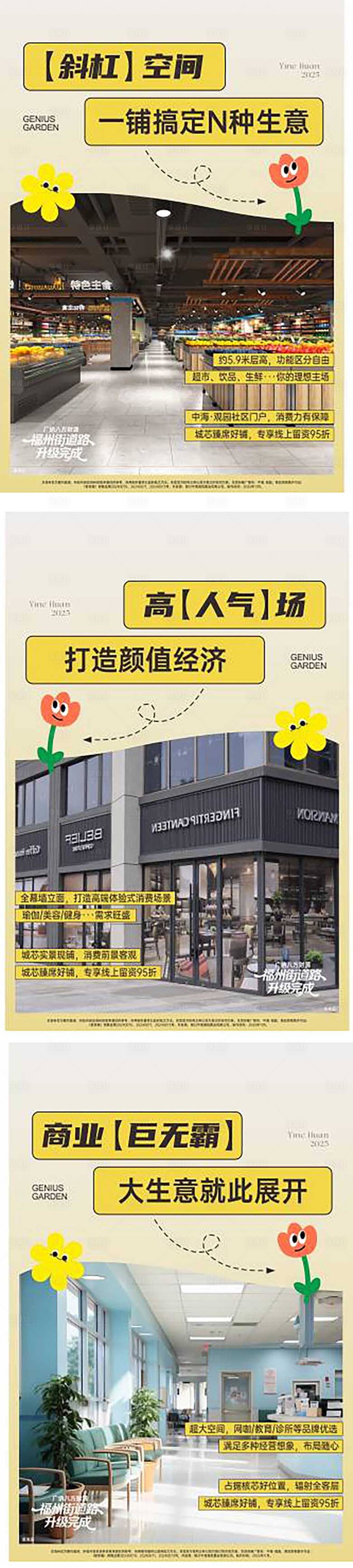 源文件下载【享设计】搜索编号：12230034145587728【商业小绿书】