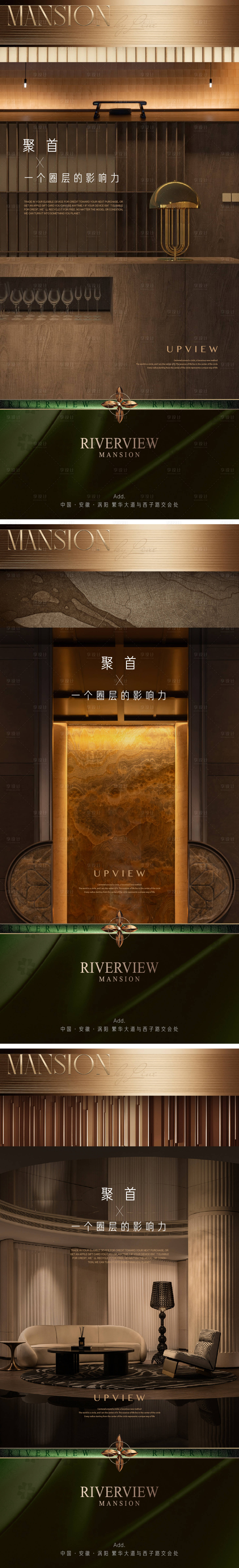 源文件下载【享设计】搜索编号：61970034075686739【高端金色质感地产入市系列海报】