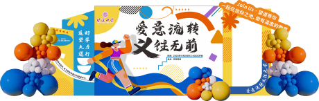 源文件下載【享設計】搜索編號：30190034053287577【校園活動美陳】