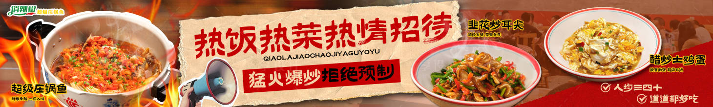 源文件下载【享设计】搜索编号：57740034064539410【特色菜商户通五图】