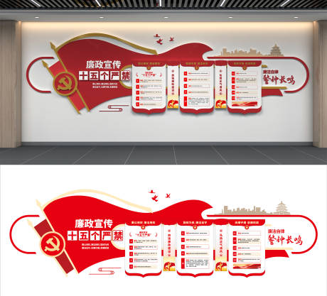 源文件下載【享設計】搜索編號：86750034011095778【廉政宣傳黨建文化墻背景板】