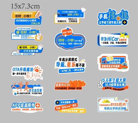 源文件下载【享设计】搜索编号：47640033863902200【汽车内小贴纸手举牌】