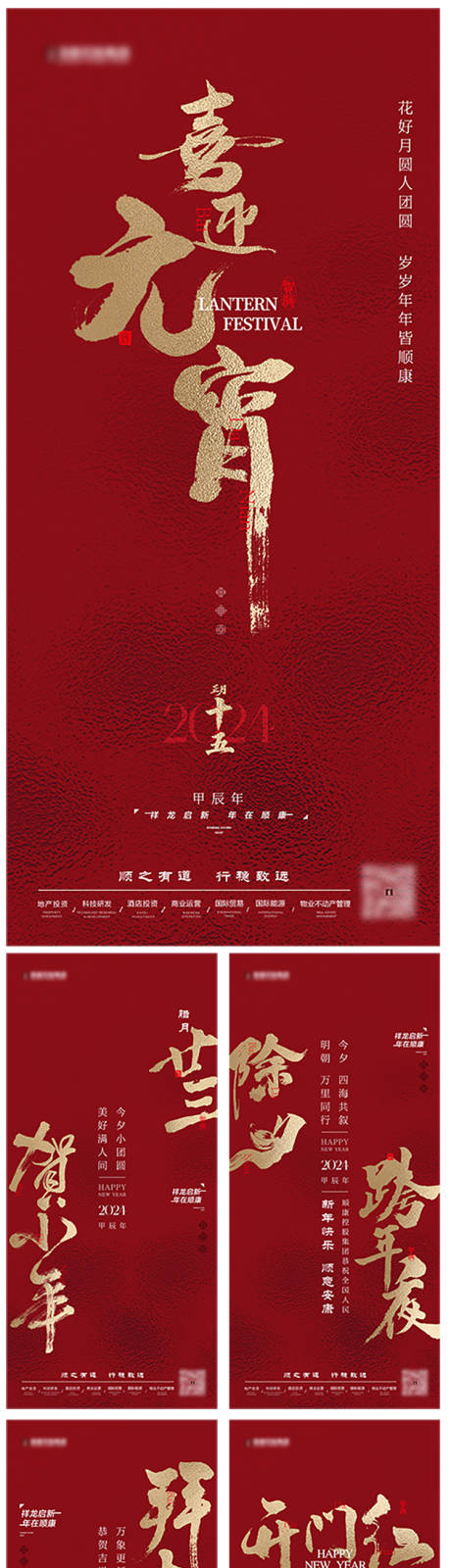 源文件下载【享设计】搜索编号：52150034007461565【新年海报】