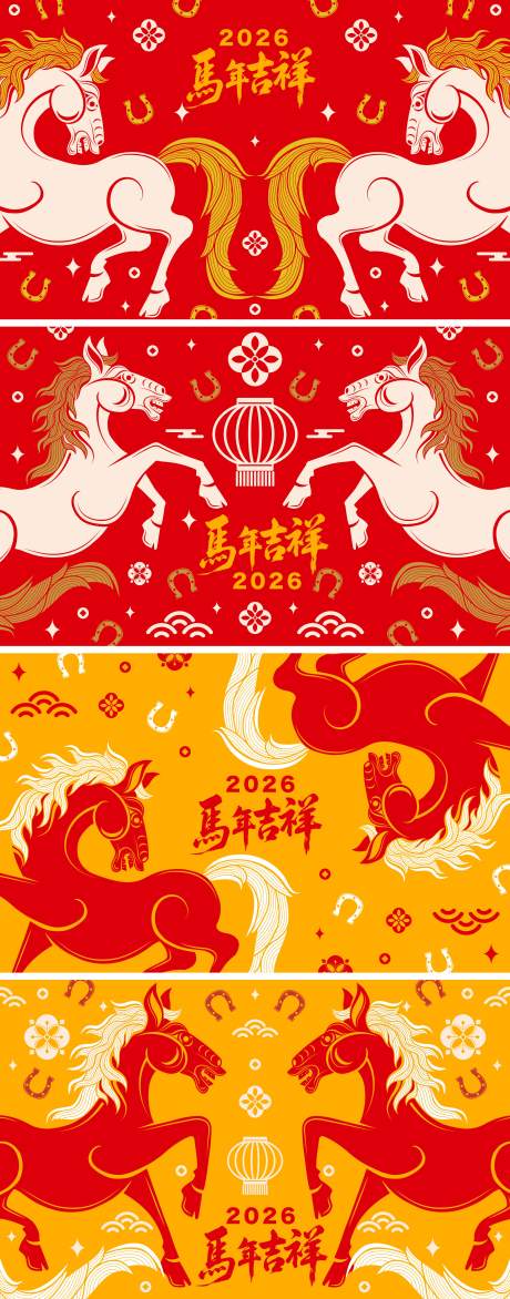 源文件下载【享设计】搜索编号：63300033946884519【2026马年新年活动背景板】