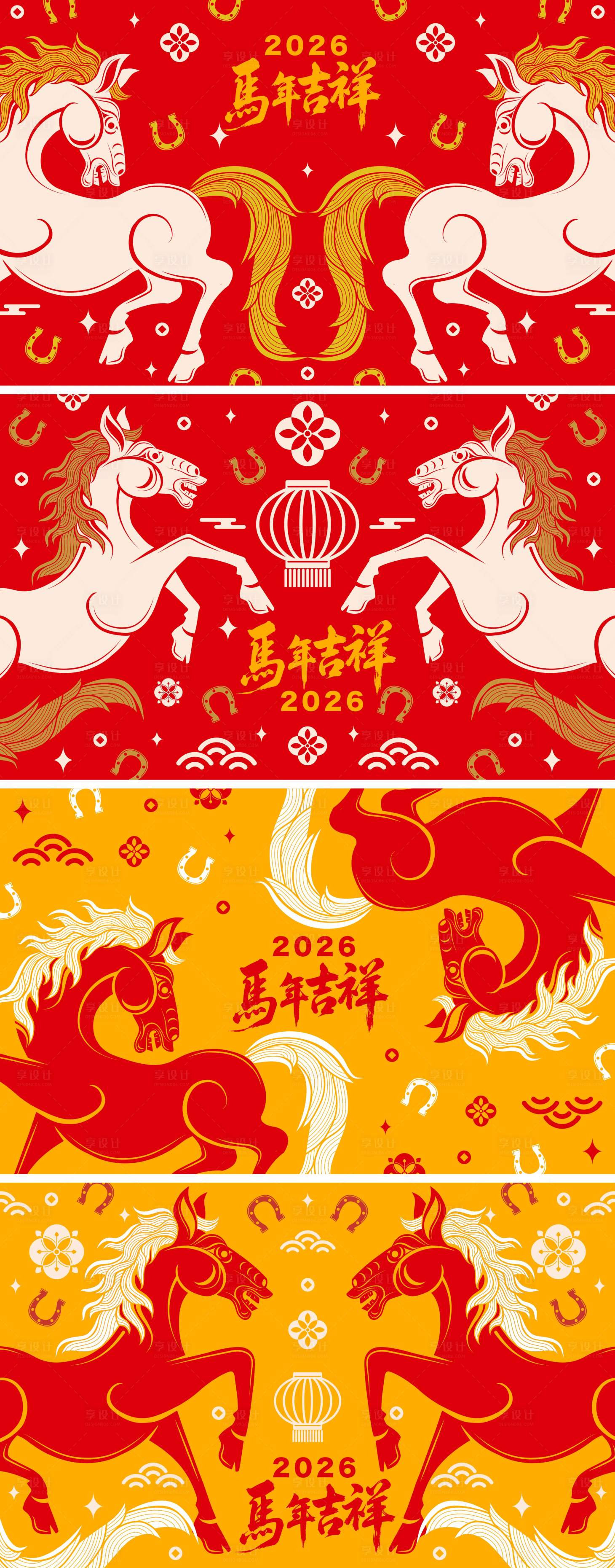 源文件下载【享设计】搜索编号：63300033946884519【2026马年新年活动背景板】