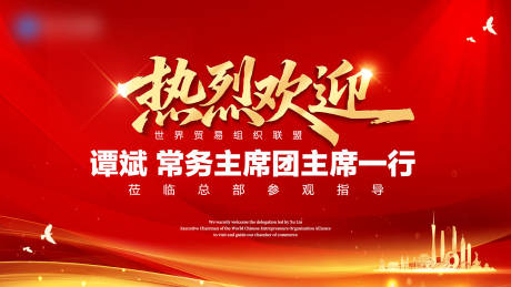 源文件下载【享设计】搜索编号：97540034185945475【热烈欢迎领导嘉宾莅临】