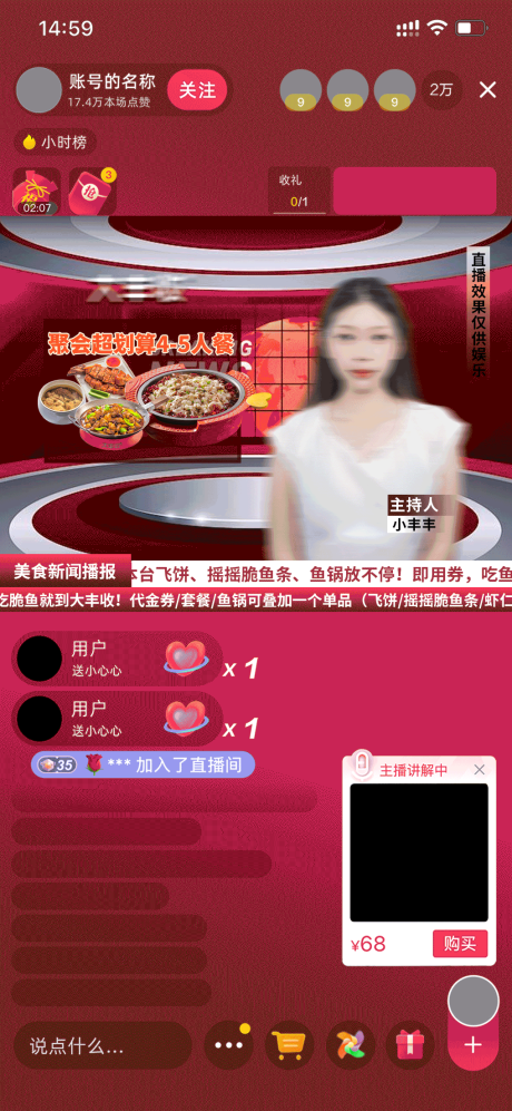 源文件下载【享设计】搜索编号：97940034177647132【餐饮新闻联播贴片】