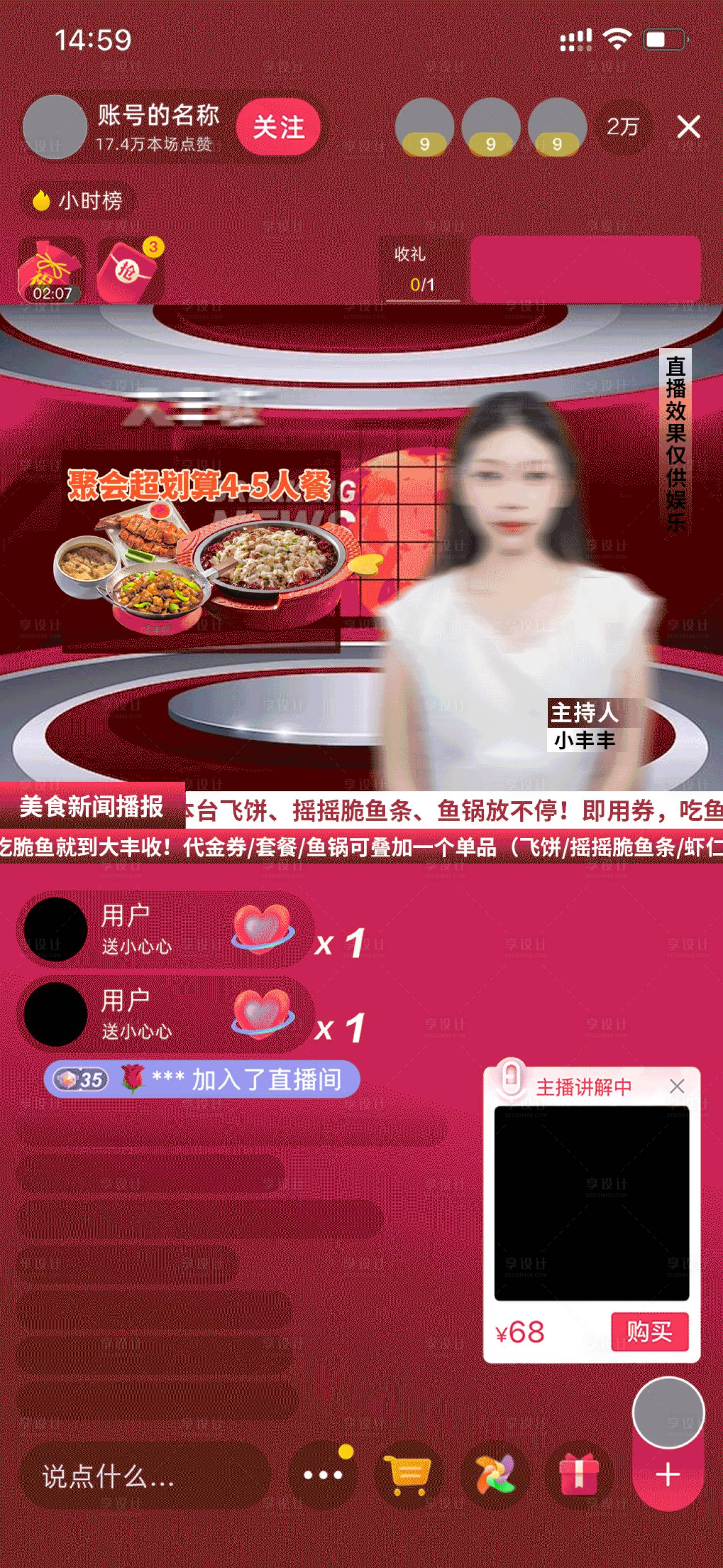 源文件下载【享设计】搜索编号：97940034177647132【餐饮新闻联播贴片】