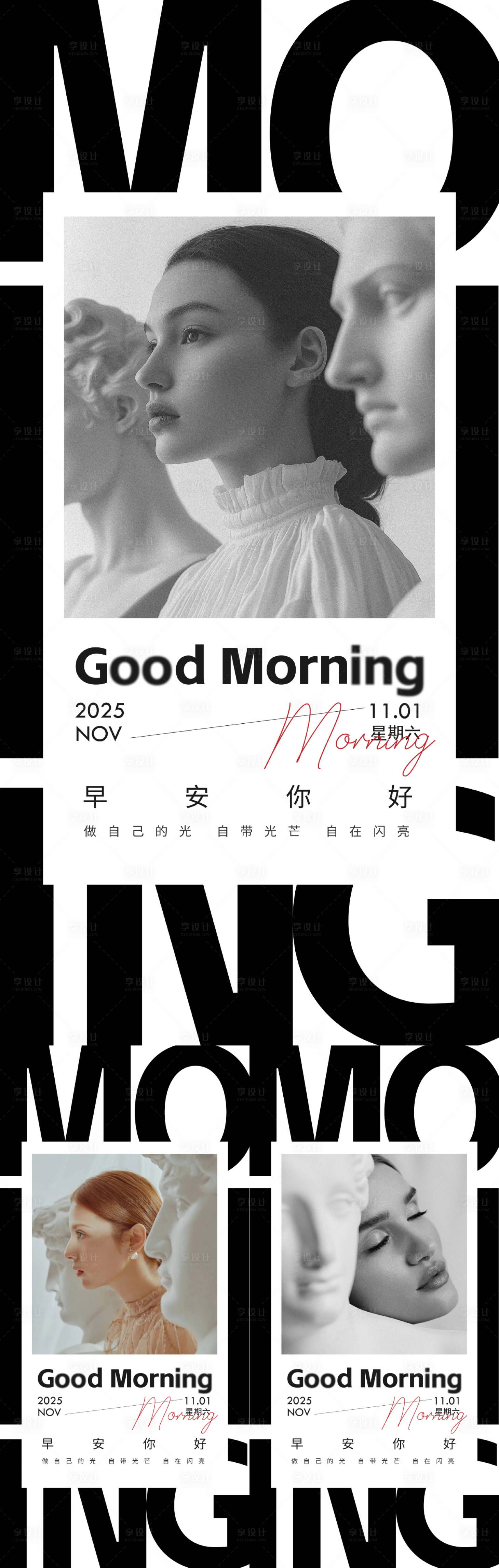 源文件下载【享设计】搜索编号：73120033827511639【医美整形系列海报】