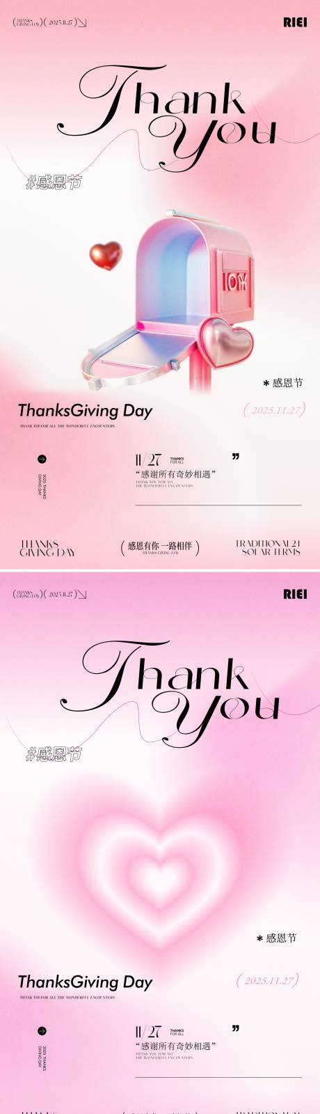 源文件下载【享设计】搜索编号：18810034051616156【感恩节海报】