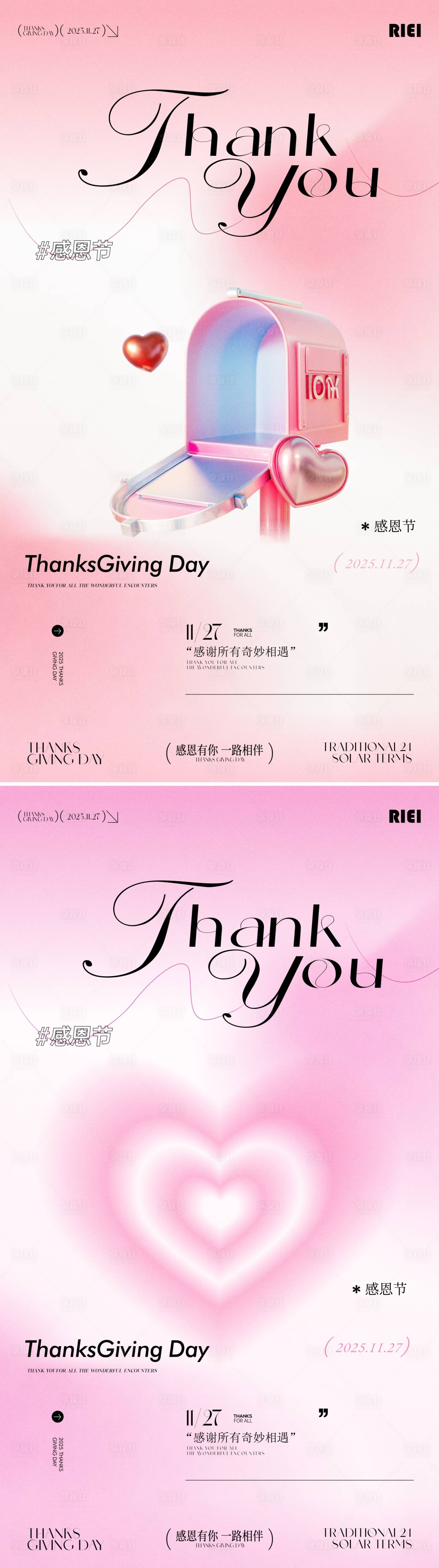 源文件下载【享设计】搜索编号：18810034051616156【感恩节海报】