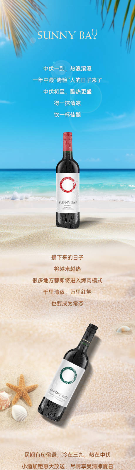 源文件下载【享设计】搜索编号：81520034011044636【红酒节气海报】