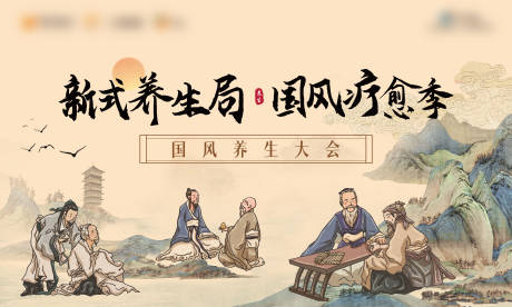 源文件下載【享設計】搜索編號：98560033993152314【中醫養生活動背景板】